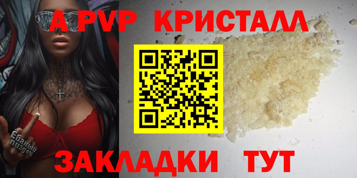 Краснотурьинск  Alpha PVP крисы CK  A PVP VHQ  Вход с VPN  Alpha PVP кристаллы 