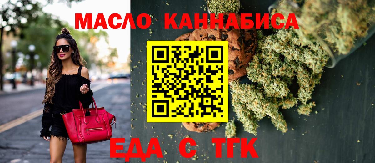 Cannafood марихуана  Вход с VPN  Краснотурьинск 