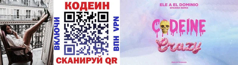 Кодеин напиток Lean (лин)  MEGA вход  Краснотурьинск 