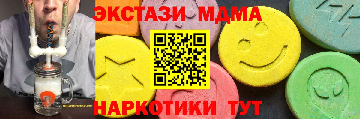 Экстази  ЭКСТАЗИ mix  Вход с VPN  Краснотурьинск  ЭКСТАЗИ Cube 