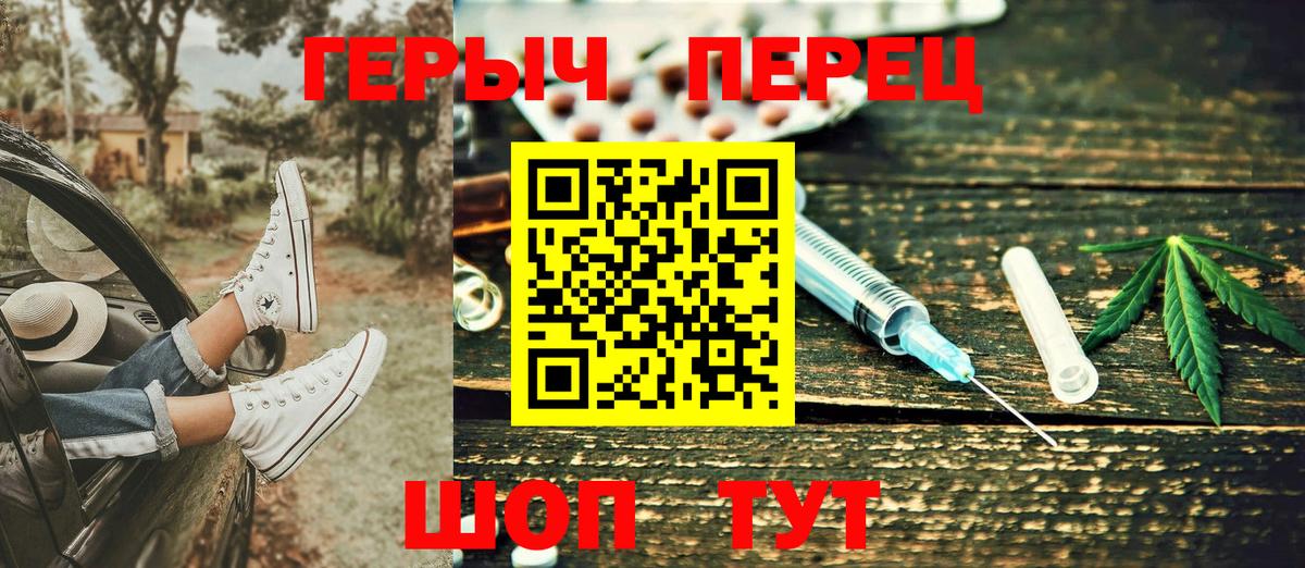 ГЕРОИН Heroin  Вход с VPN  Героин  Краснотурьинск 