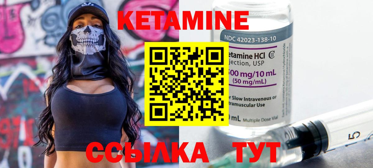 КЕТАМИН VHQ Краснотурьинск