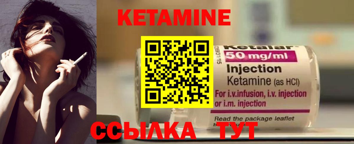 Краснотурьинск  Кетамин VHQ  КЕТАМИН VHQ  Вход с VPN 