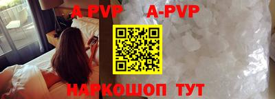 альфа пвп VHQ Уссурийск