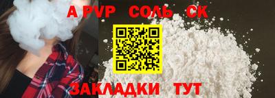 альфа пвп VHQ Уссурийск