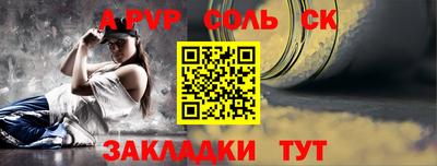 альфа пвп Усть-Джегута