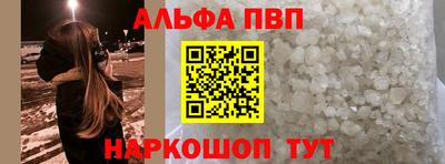 альфа пвп VHQ Уссурийск
