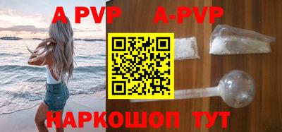 альфа пвп VHQ Уссурийск