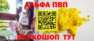 альфа пвп VHQ Уссурийск
