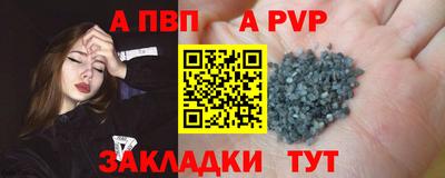 альфа пвп Усть-Джегута