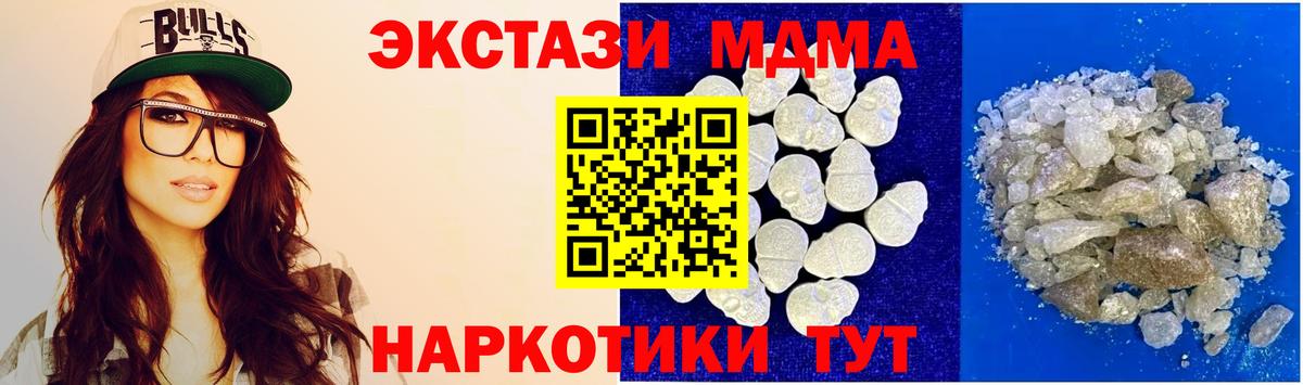 МДМА crystal  МДМА Molly  Краснотурьинск  Вход с VPN 