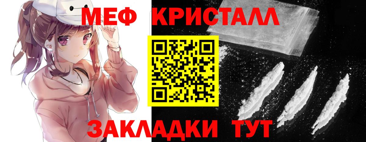 Меф мяу мяу кристаллы Краснотурьинск