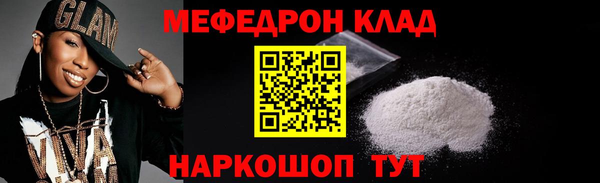Краснотурьинск  mega tor  Вход с VPN  Меф VHQ  МЯУ-МЯУ 