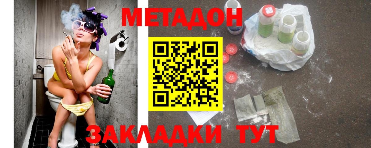 Краснотурьинск  МЕТАДОН белоснежный  Вход с VPN  Метадон мёд 