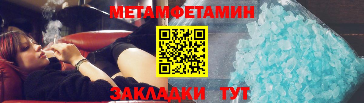 Первитин  Первитин мет  Вход с VPN  Краснотурьинск 