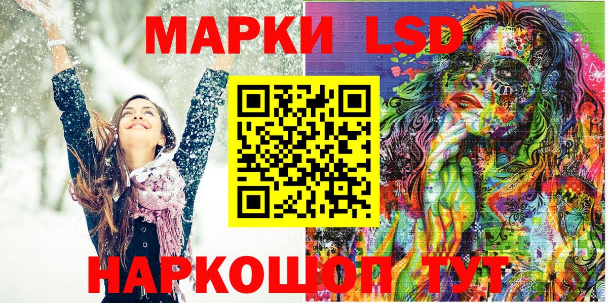 Наркотические марки 1500мкг Краснотурьинск