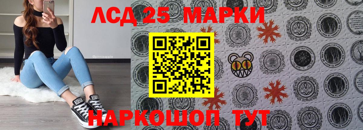 Краснотурьинск  Марки 25I-NBOMe 1,8мг  Вход с VPN 