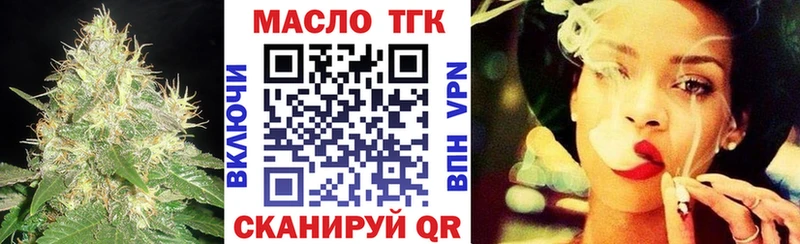 купить закладку  МЕГА tor  ТГК гашишное масло  Краснотурьинск 